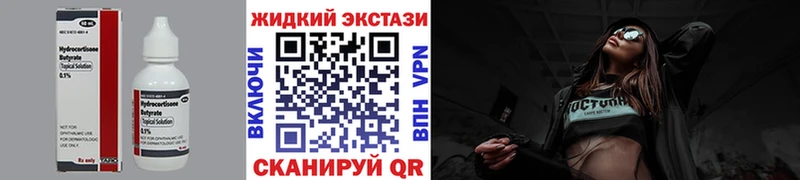 Бутират оксана hydra как войти Томмот