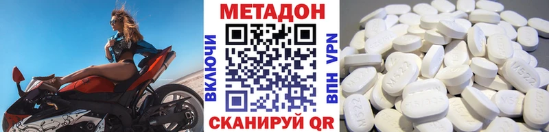 МЕТАДОН мёд  как найти наркотики  Томмот 
